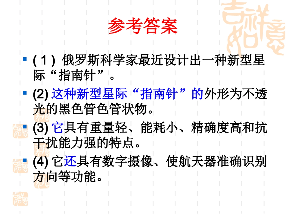 专题九：选用、仿_第3页