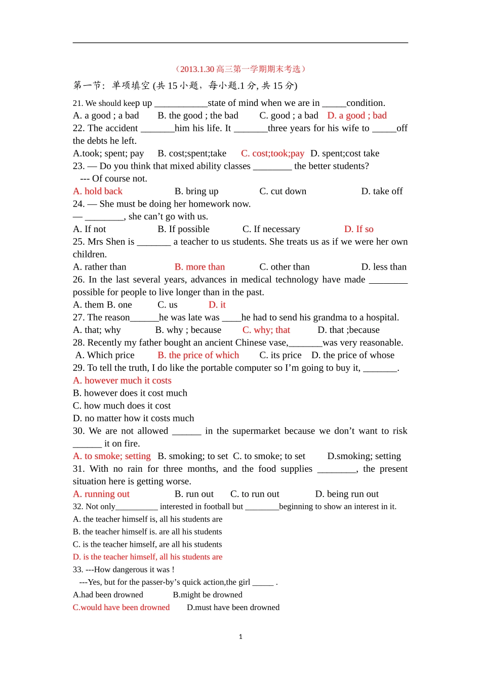 稿高三第一学期末考试2013_第1页