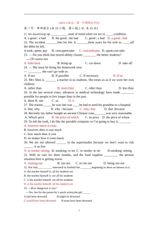 稿高三第一学期末考试2013