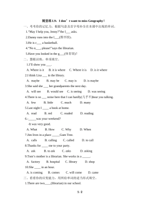 随堂练L9：I__don’t__want__to__miss__Geography！-副本