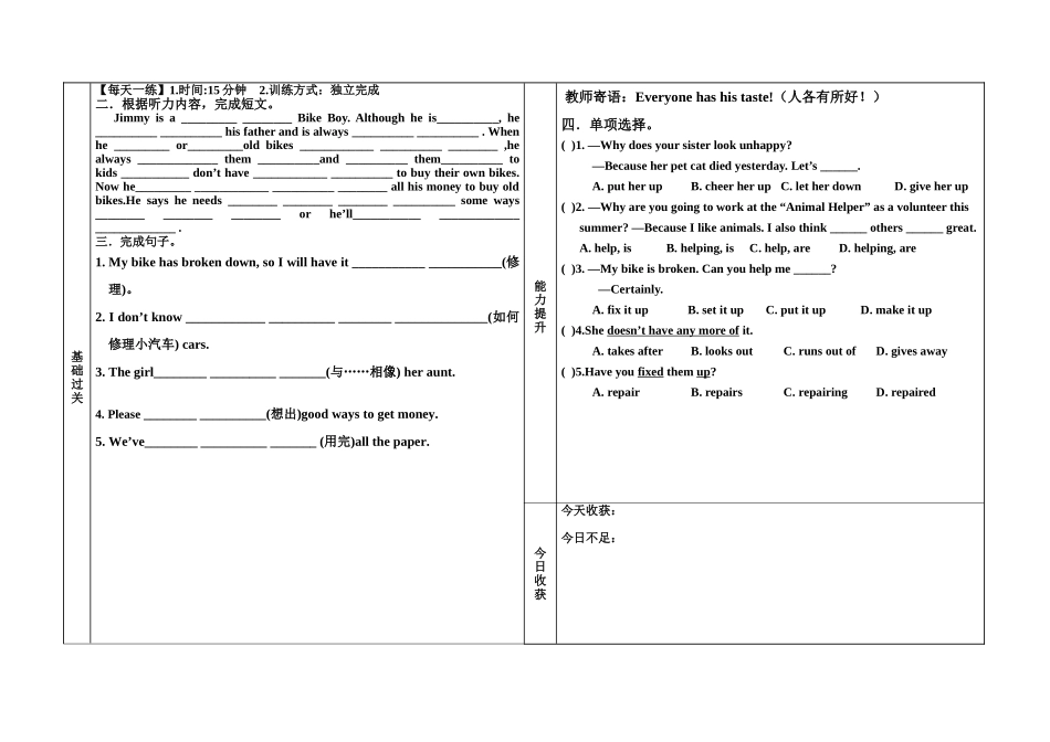 九年级英语unit8导学案3_第2页