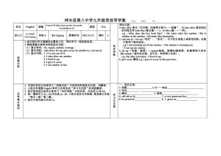 九年级英语unit8导学案3
