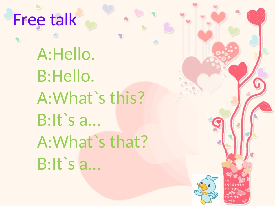 鲁科版三年级下册集体备课_第2页