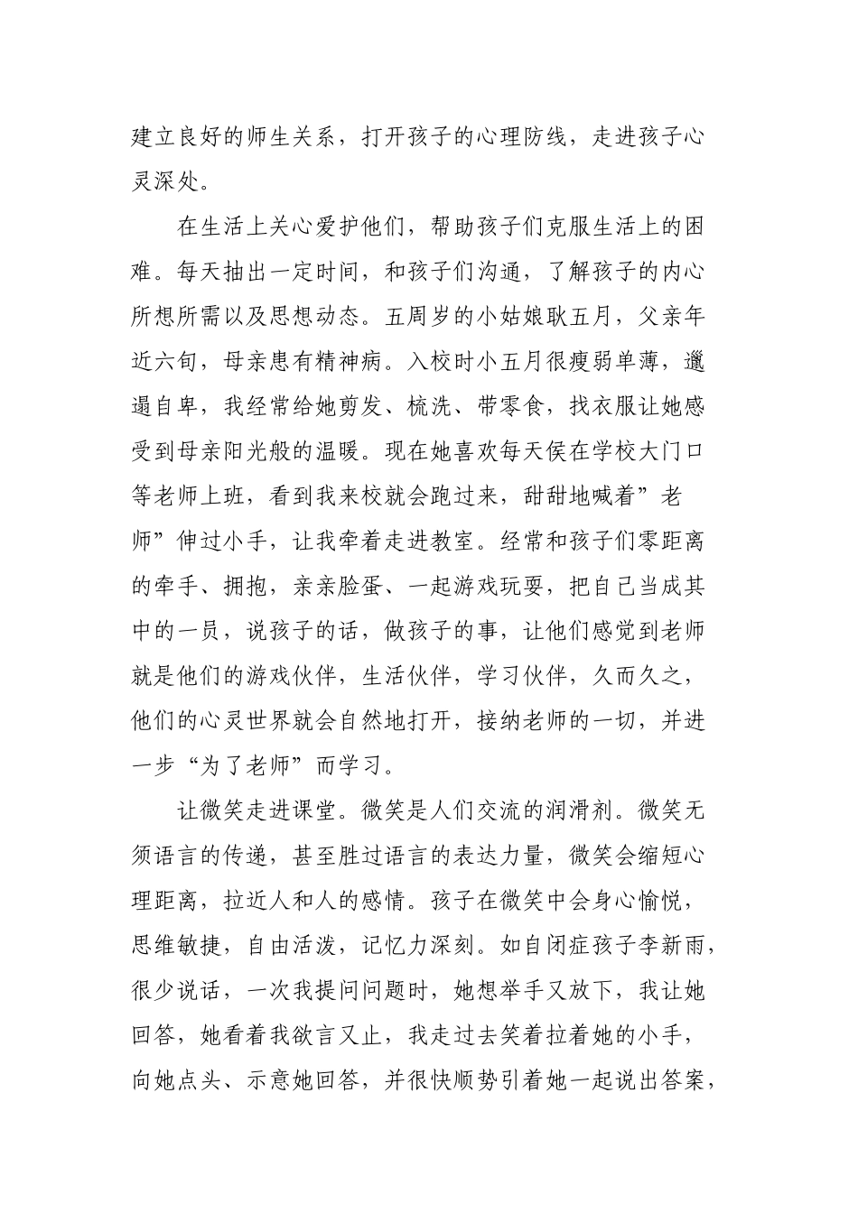 予人玫瑰手留余香_第2页