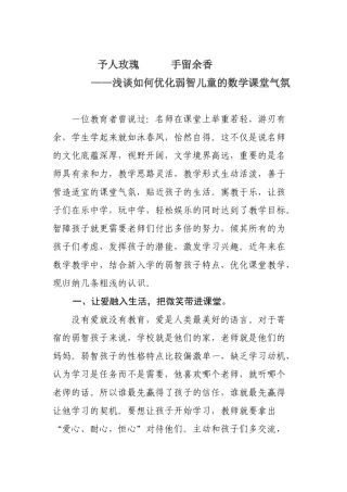 予人玫瑰手留余香