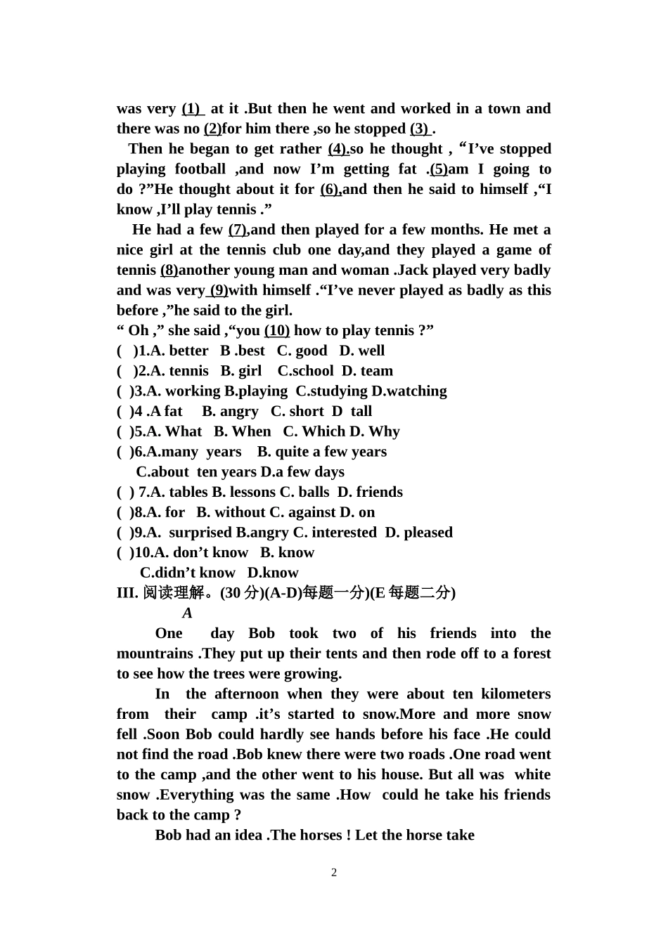 八下第一次月考题_第2页