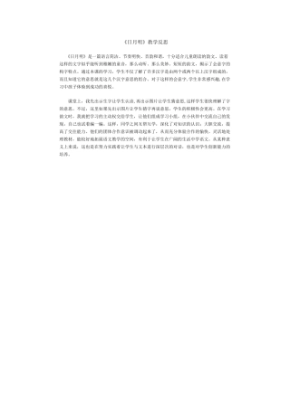 2014（秋）日月明