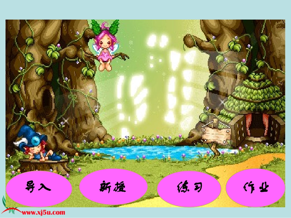 北师大版数学四年级上册《买文具》课件之二_第3页