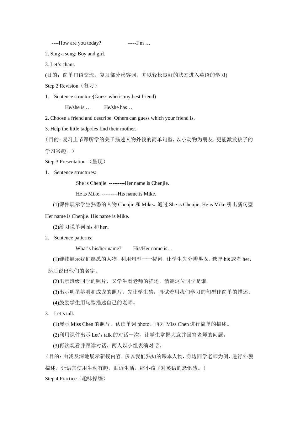 PEP小学英语四年级上册Unit3教学设计_第2页