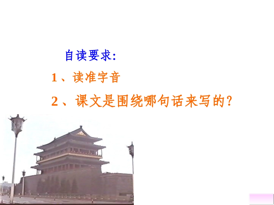 一夜的工作 (2)_第3页