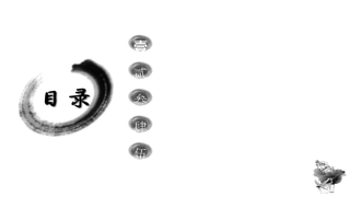梅兰竹菊PPT模板