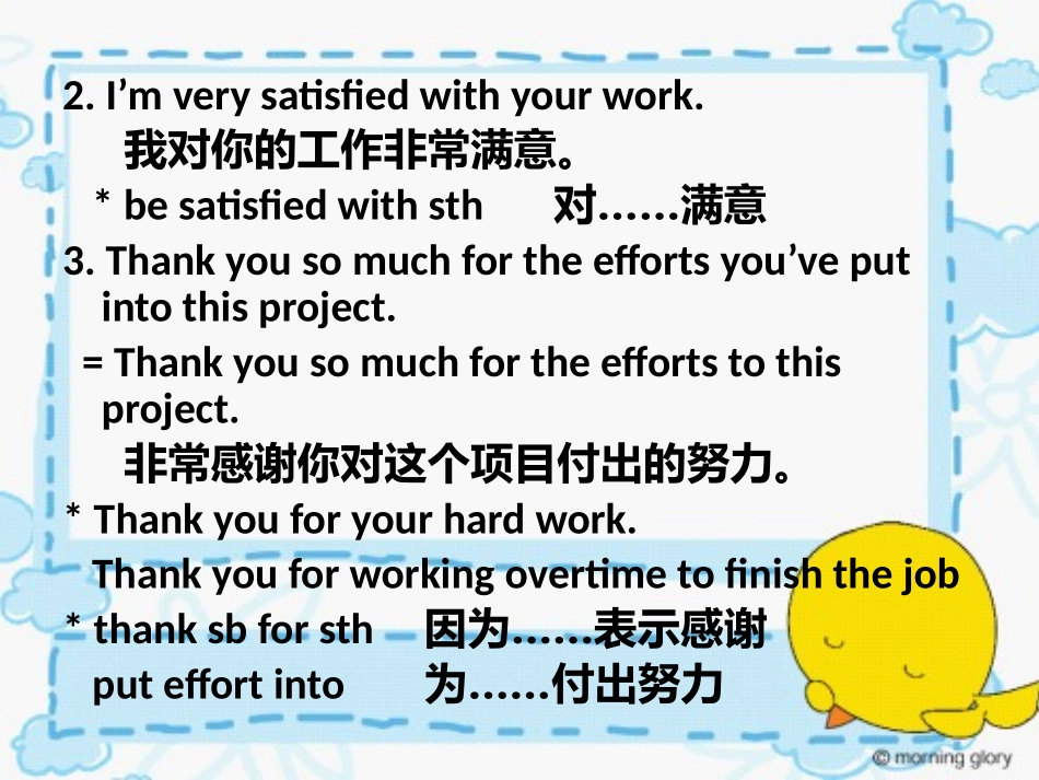 职场英语05--受到表扬_第3页