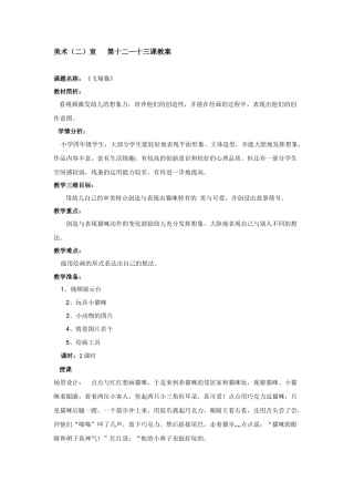 儿童绘画解析10