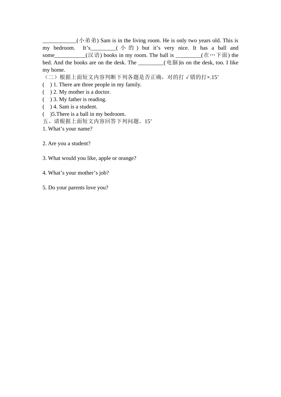 小学四年级英语竞赛题_第2页