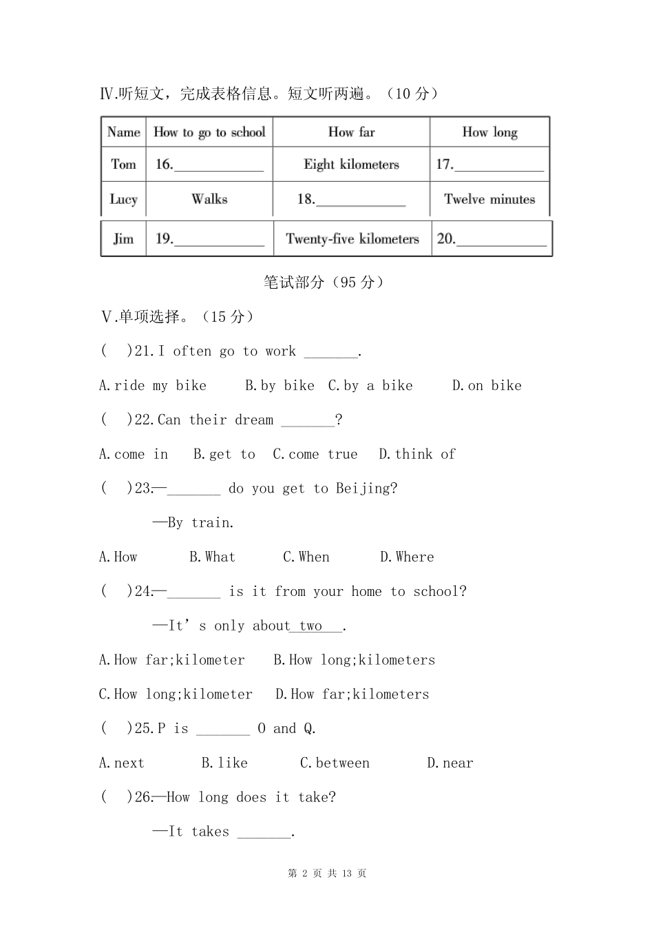单元测验试卷 检测 考试试题(含答案及听力材料)Unit 3 _第2页