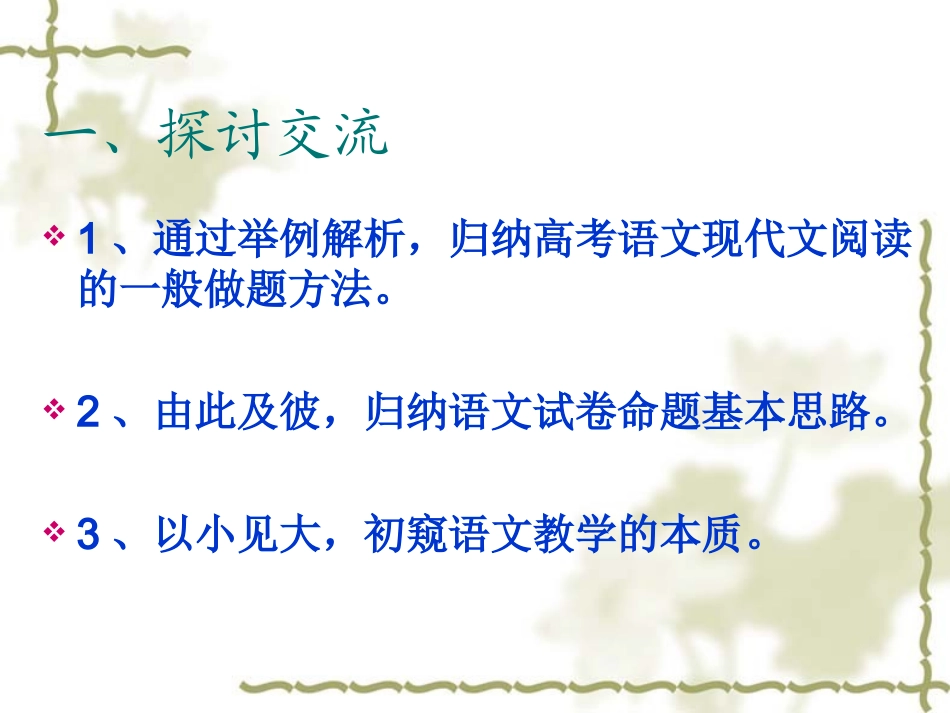 听读说写，修炼高考_第2页