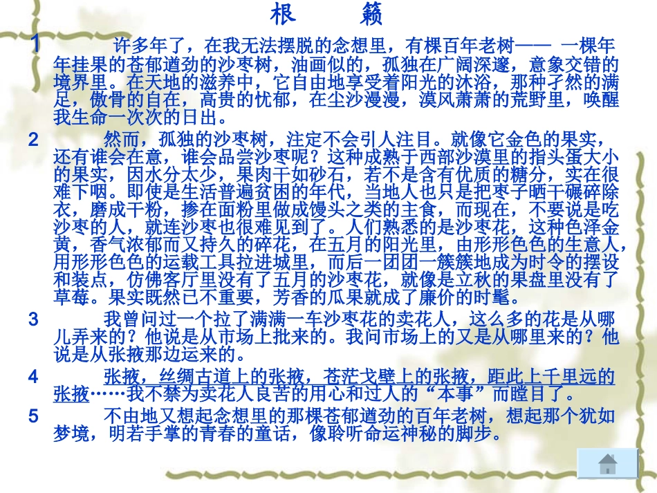 听读说写，修炼高考_第3页