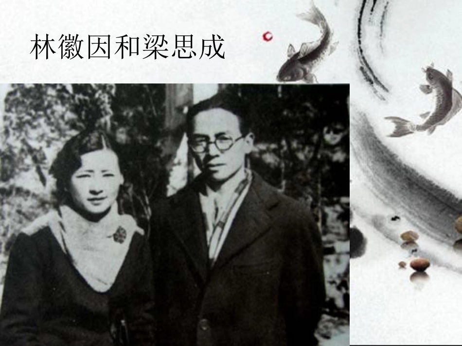 2014关雎课件_第2页