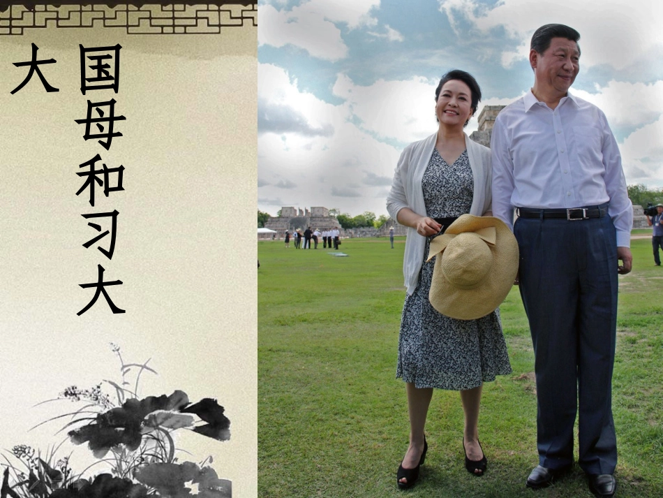 2014关雎课件_第3页