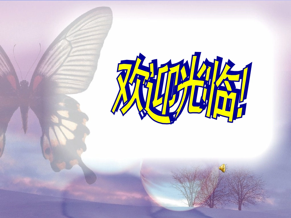 《斜塔上的实验》_第1页