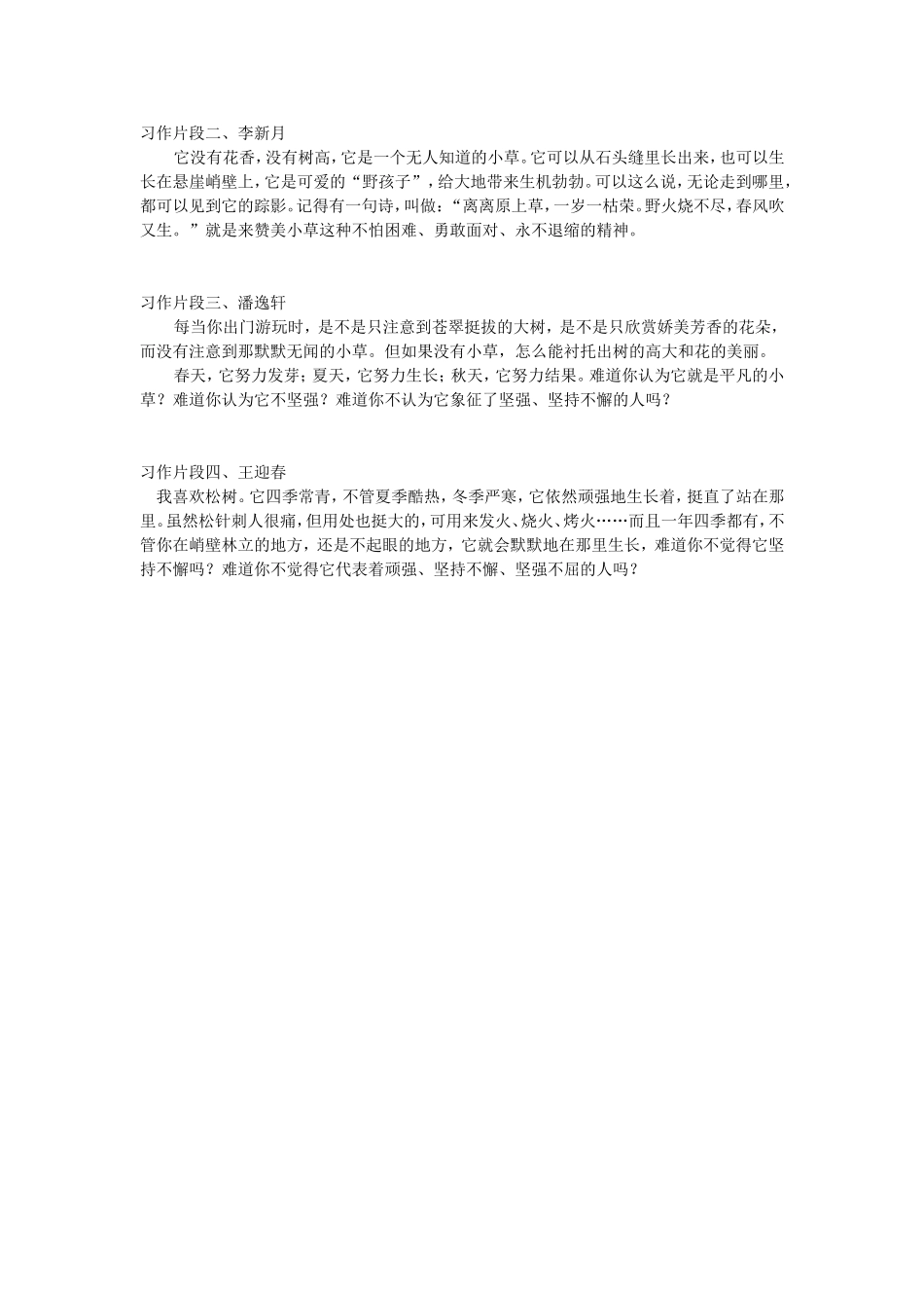 象征教学设计_第2页