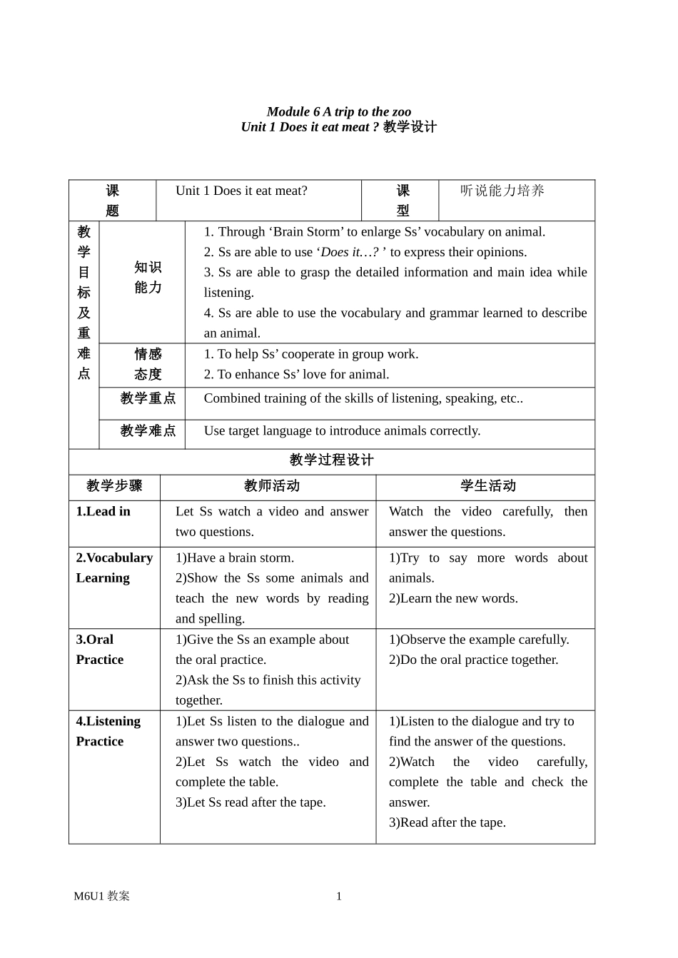 外研七上M6U1_第1页