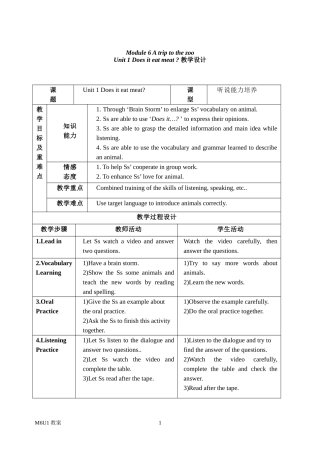 外研七上M6U1