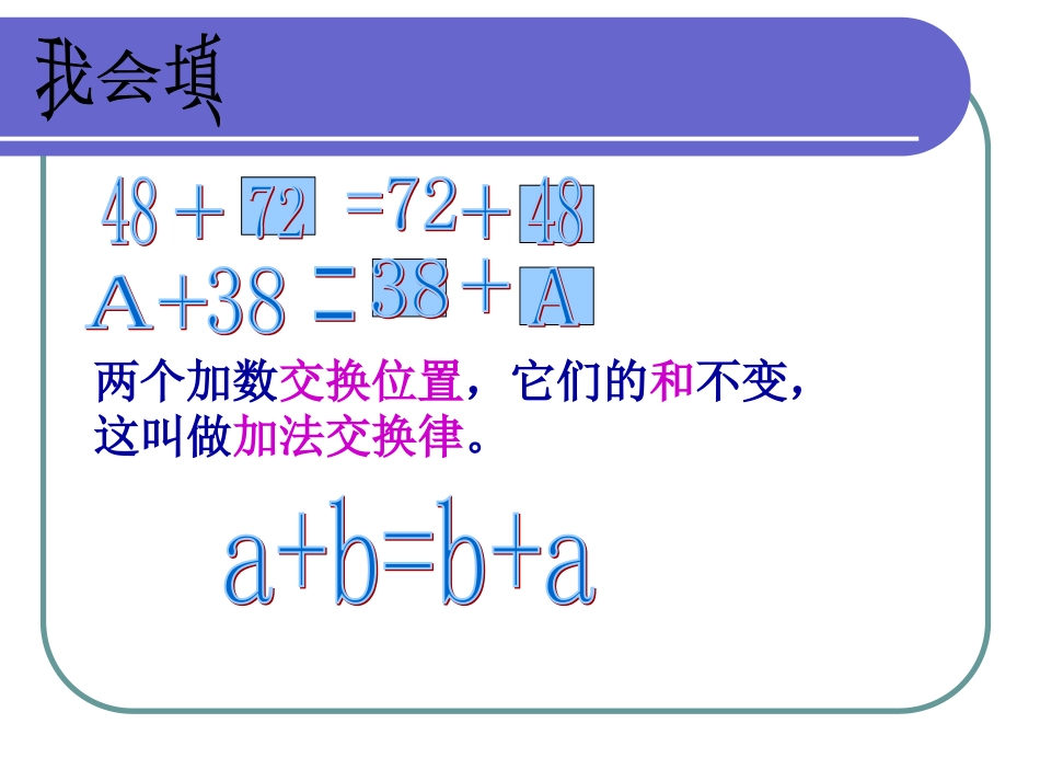 乘法交结（徐秀莲用过好）_第2页