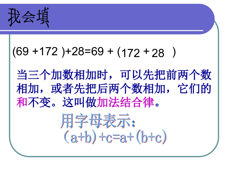 乘法交结（徐秀莲用过好）_第3页