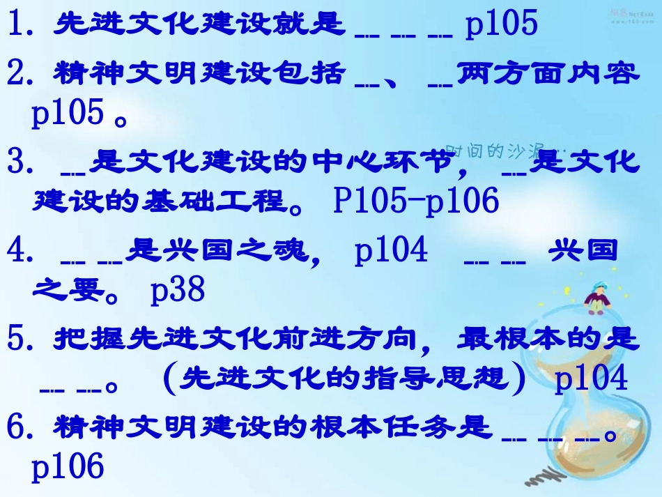 我们的共同理想_第1页