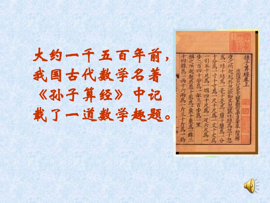 鸡兔同笼 (4)_第2页