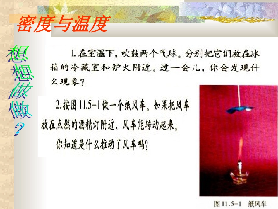 密度与社会生活 (2)_第3页