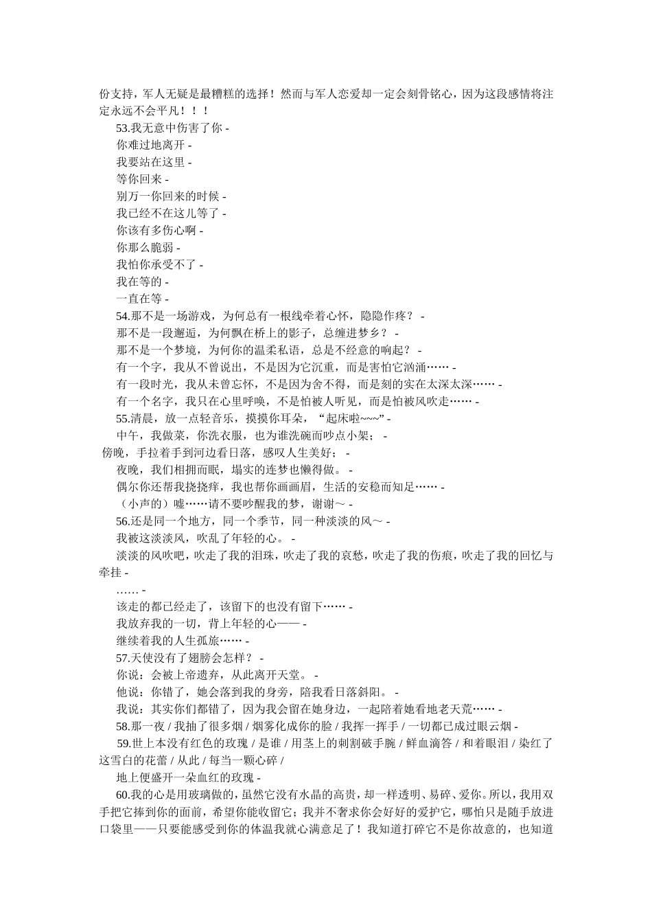 三毛最伤心的100句话_第3页