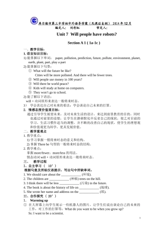 八年（上）U7导学案