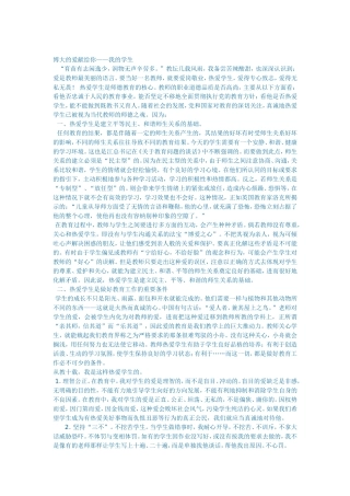 博大的爱献给你