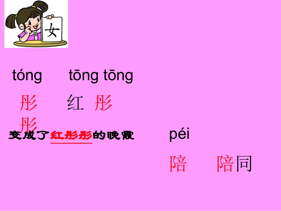 太阳是大家的 _第3页