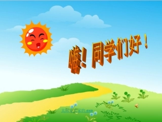 太阳是大家的 