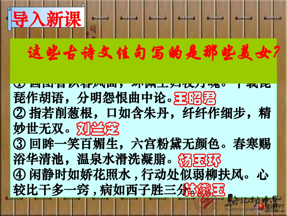 菩萨蛮（温庭筠）_第3页