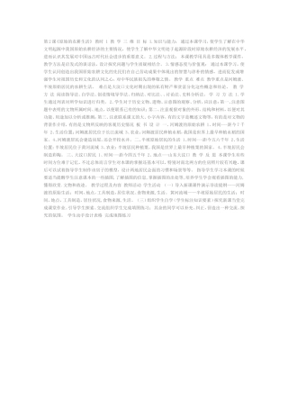 原始的农耕文化