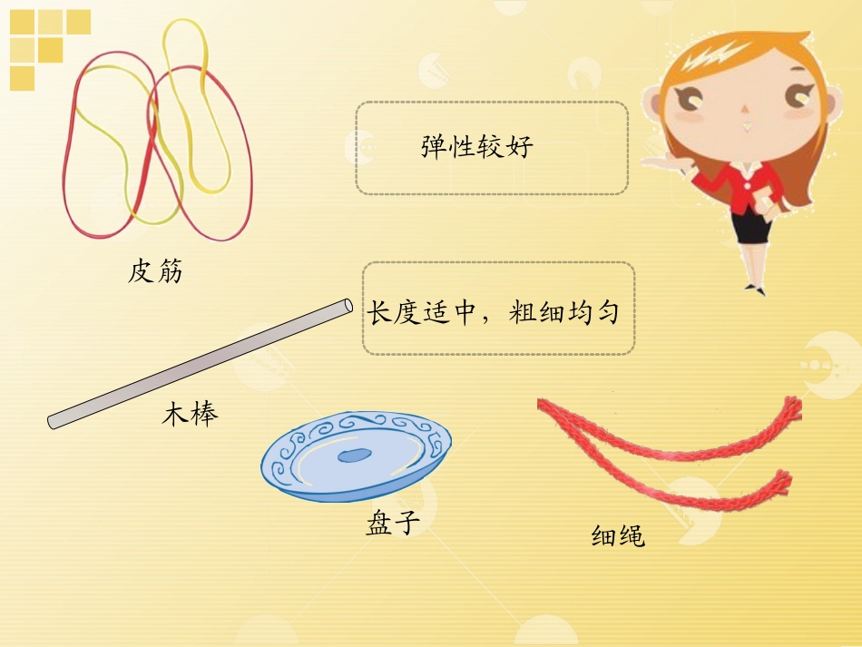 量一量_找规律_第2页