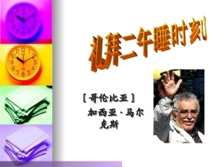 礼拜二午睡时刻