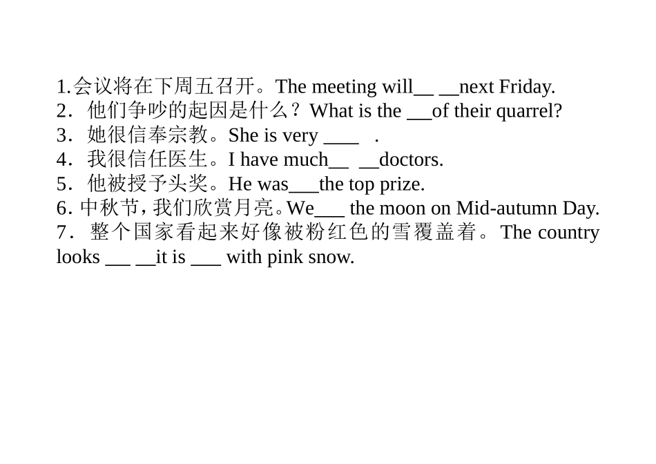 根据句子填词_第1页