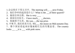 根据句子填词