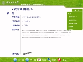 推荐模板我与诚信同行VCT