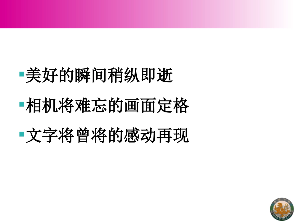 让细节打动心灵上传_第1页