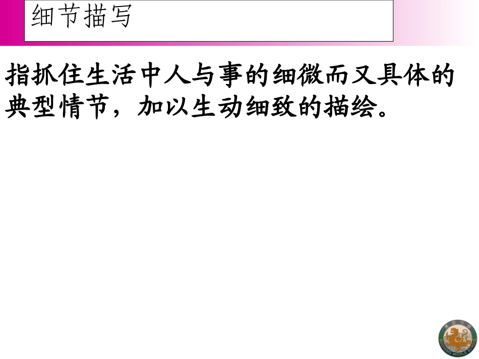 让细节打动心灵上传_第3页