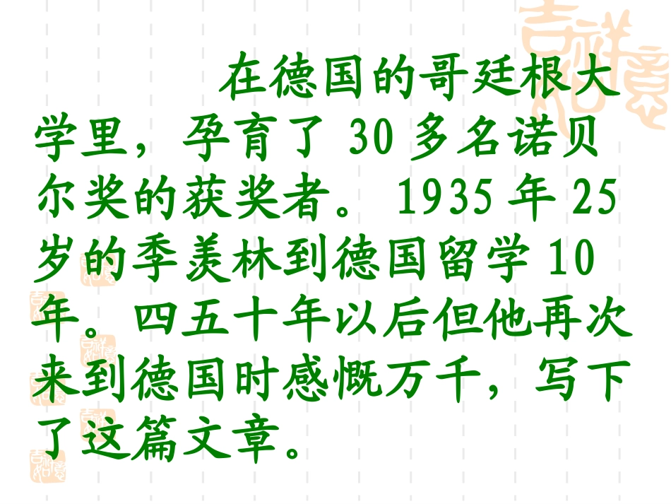 自己的花是让别人看的PPT课件_第2页