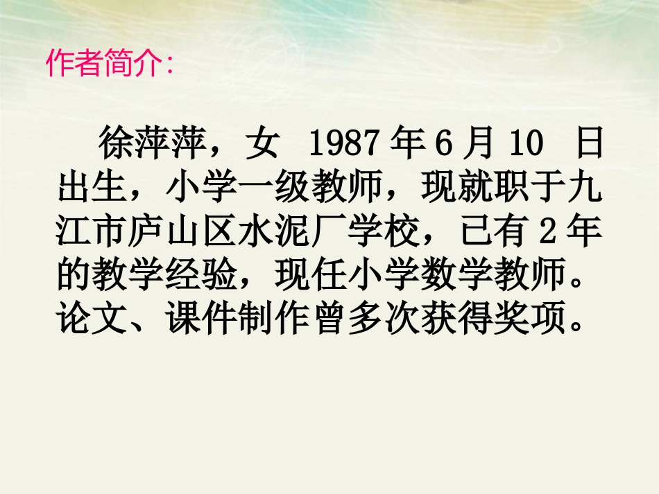 作品创作说明_第2页