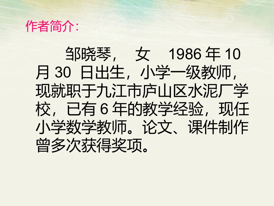 作品创作说明_第3页