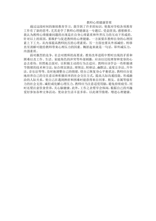 渭滨区清姜路中学王芳